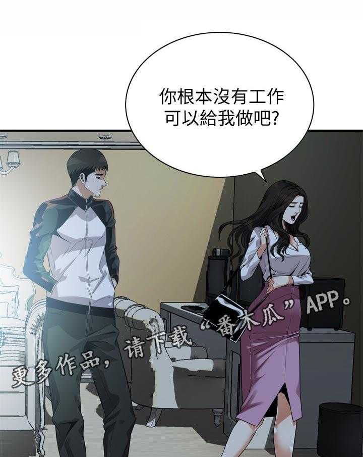 《窥视者2》漫画最新章节第169话 172_去了就知道免费下拉式在线观看章节第【12】张图片