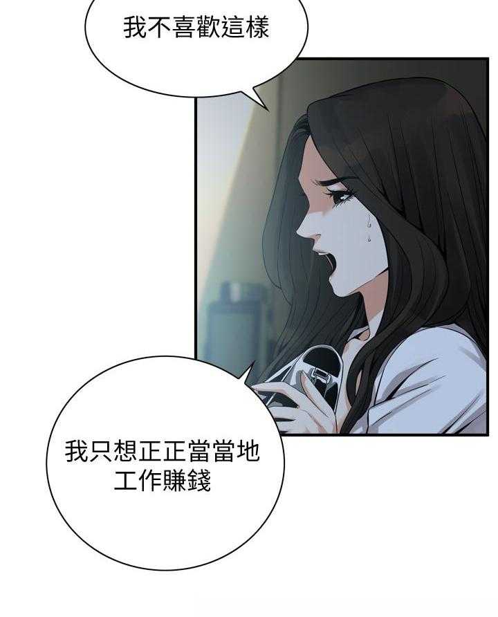 《窥视者2》漫画最新章节第169话 172_去了就知道免费下拉式在线观看章节第【13】张图片