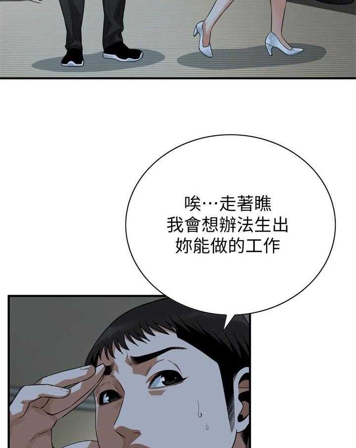 《窥视者2》漫画最新章节第169话 172_去了就知道免费下拉式在线观看章节第【11】张图片