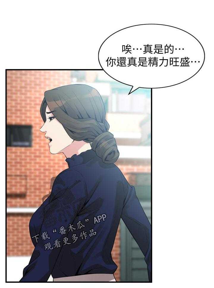 《窥视者2》漫画最新章节第170话 173_开始免费下拉式在线观看章节第【19】张图片