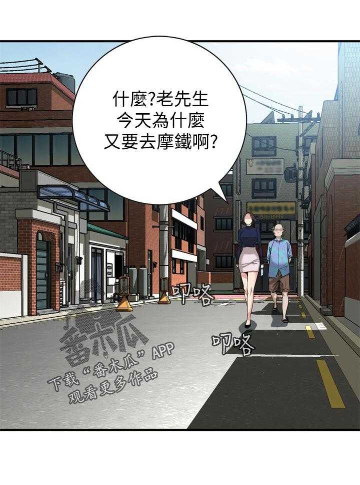 《窥视者2》漫画最新章节第170话 173_开始免费下拉式在线观看章节第【21】张图片