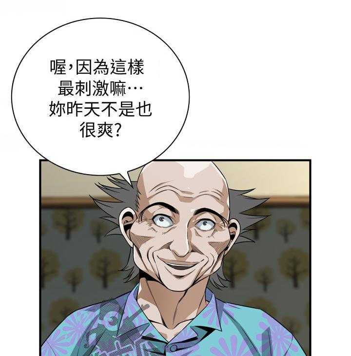 《窥视者2》漫画最新章节第170话 173_开始免费下拉式在线观看章节第【13】张图片