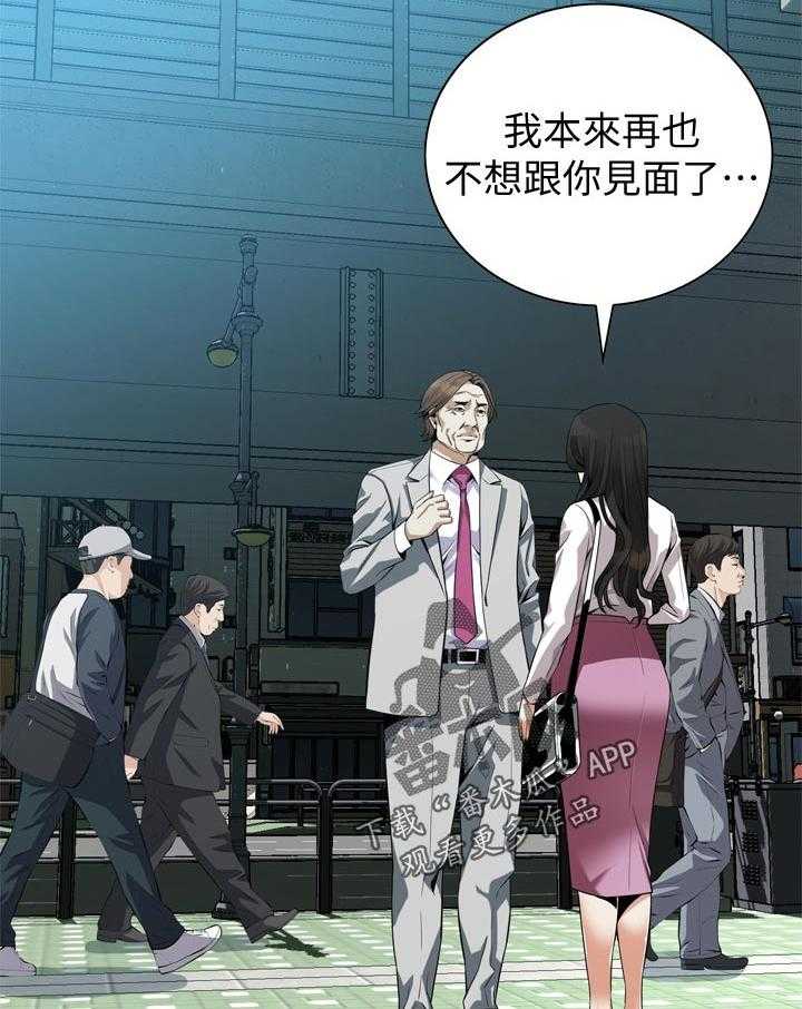 《窥视者2》漫画最新章节第171话 174_后路免费下拉式在线观看章节第【25】张图片