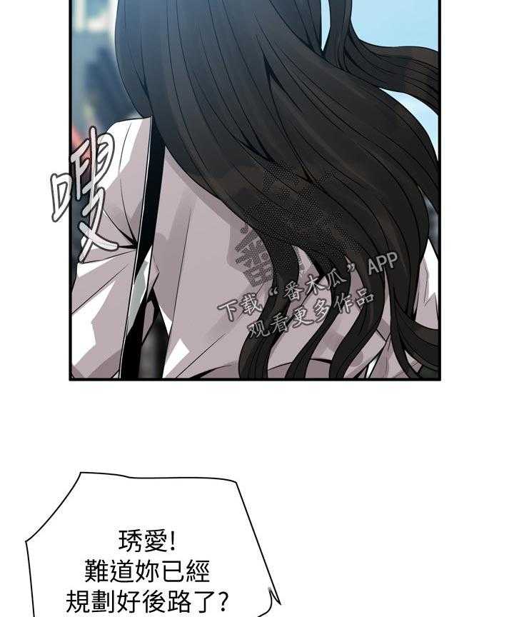 《窥视者2》漫画最新章节第171话 174_后路免费下拉式在线观看章节第【16】张图片