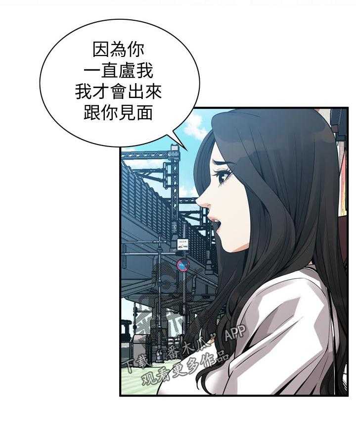 《窥视者2》漫画最新章节第171话 174_后路免费下拉式在线观看章节第【21】张图片