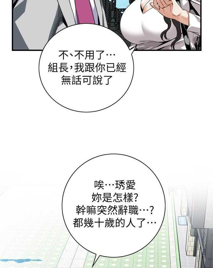 《窥视者2》漫画最新章节第171话 174_后路免费下拉式在线观看章节第【23】张图片