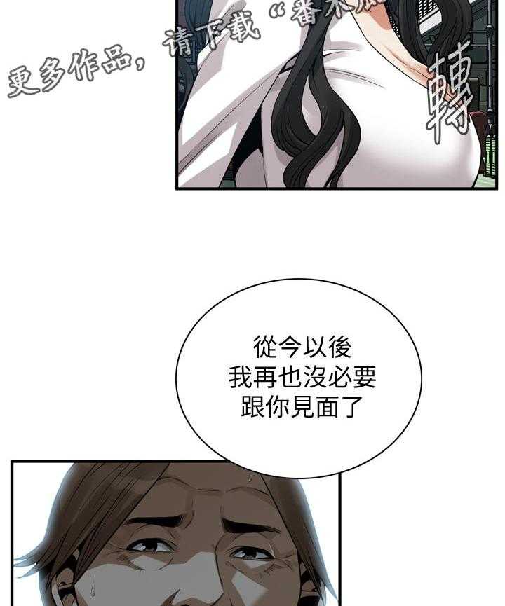 《窥视者2》漫画最新章节第171话 174_后路免费下拉式在线观看章节第【18】张图片