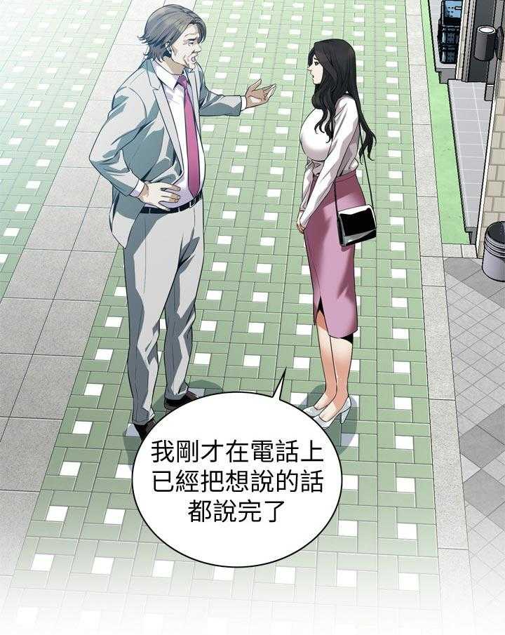 《窥视者2》漫画最新章节第171话 174_后路免费下拉式在线观看章节第【22】张图片