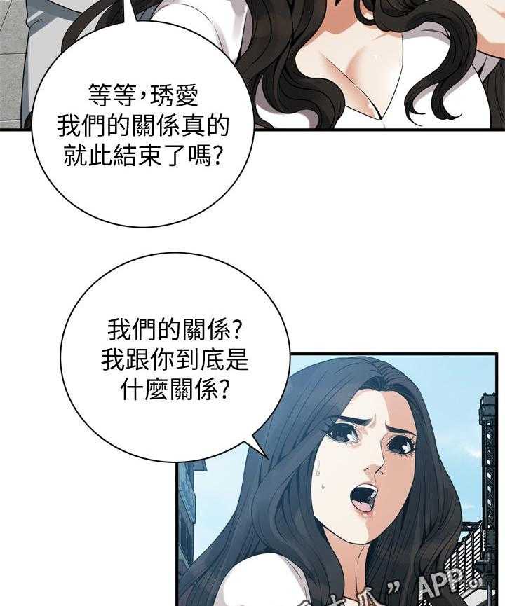 《窥视者2》漫画最新章节第171话 174_后路免费下拉式在线观看章节第【19】张图片