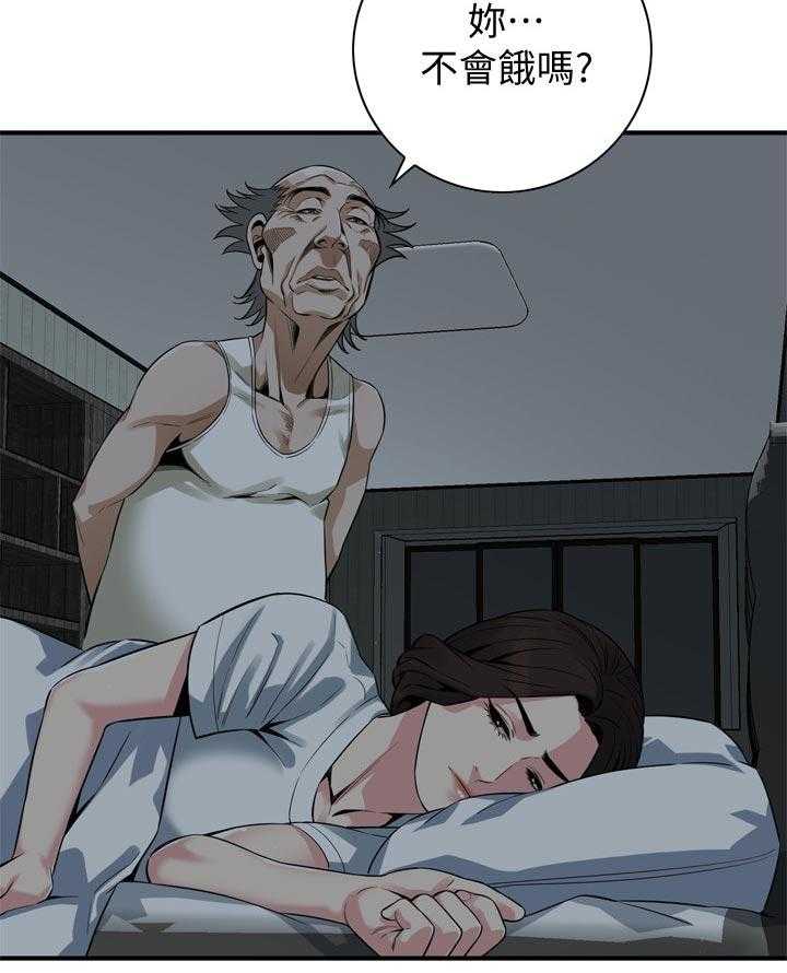 《窥视者2》漫画最新章节第172话 175_道歉免费下拉式在线观看章节第【3】张图片