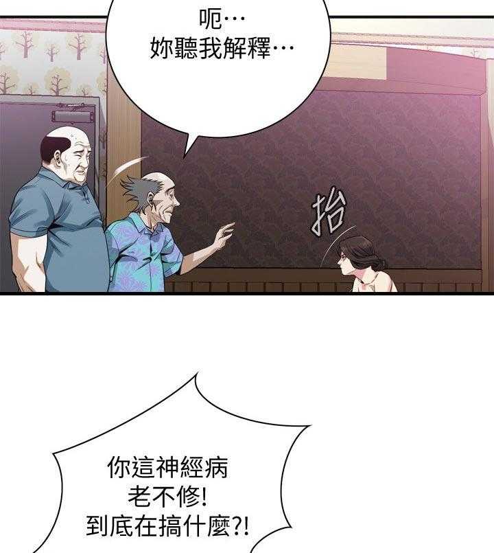 《窥视者2》漫画最新章节第172话 175_道歉免费下拉式在线观看章节第【29】张图片