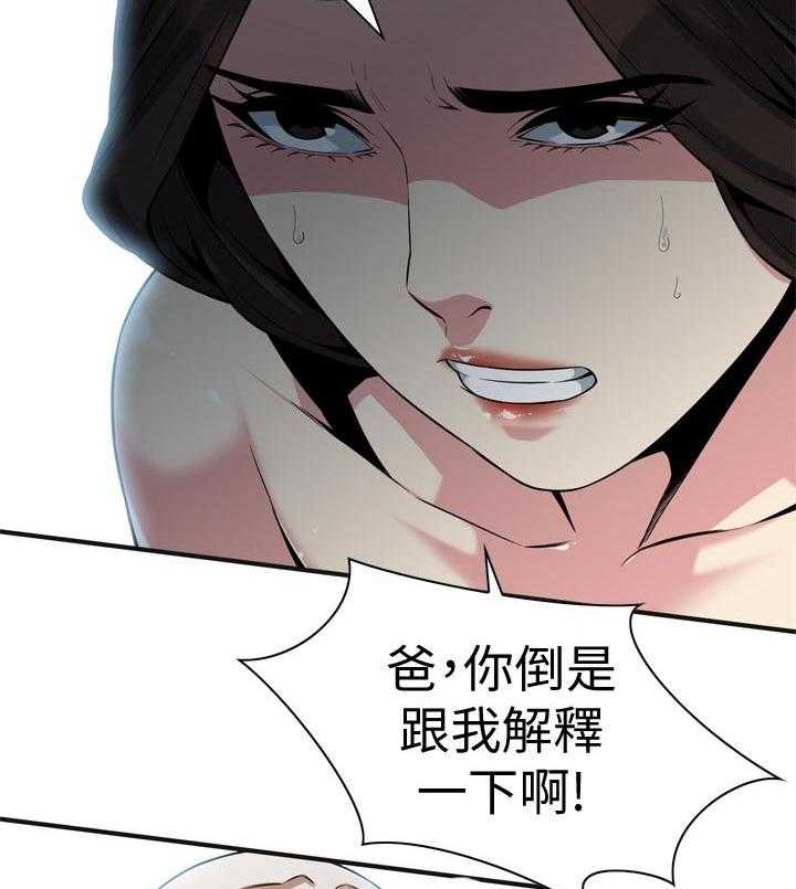 《窥视者2》漫画最新章节第172话 175_道歉免费下拉式在线观看章节第【25】张图片