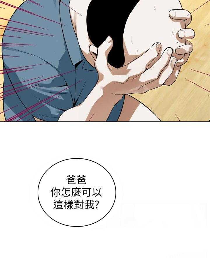 《窥视者2》漫画最新章节第172话 175_道歉免费下拉式在线观看章节第【19】张图片