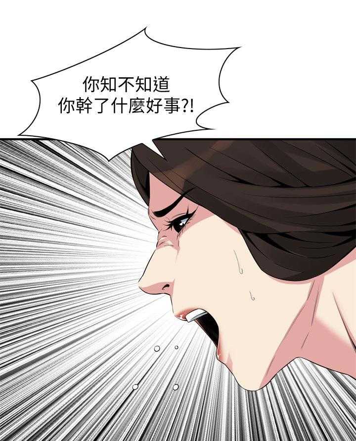 《窥视者2》漫画最新章节第172话 175_道歉免费下拉式在线观看章节第【18】张图片