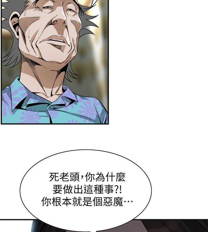 《窥视者2》漫画最新章节第172话 175_道歉免费下拉式在线观看章节第【26】张图片