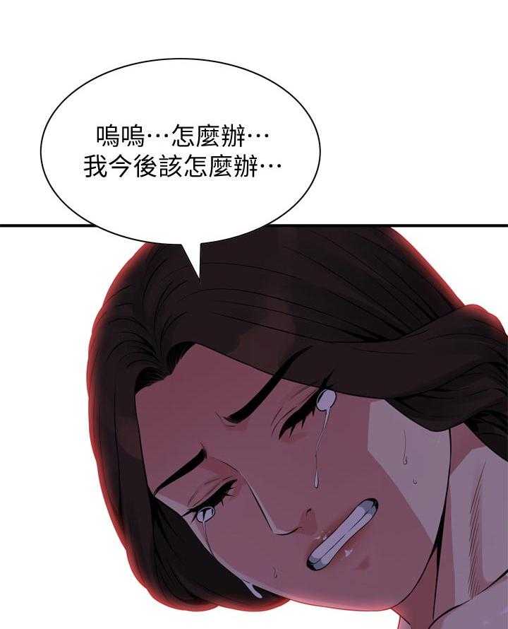 《窥视者2》漫画最新章节第172话 175_道歉免费下拉式在线观看章节第【16】张图片