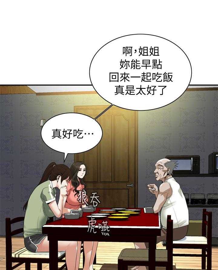 《窥视者2》漫画最新章节第172话 175_道歉免费下拉式在线观看章节第【6】张图片