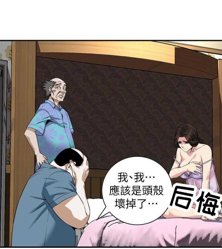 《窥视者2》漫画最新章节第172话 175_道歉免费下拉式在线观看章节第【22】张图片