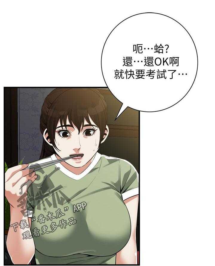 《窥视者2》漫画最新章节第172话 175_道歉免费下拉式在线观看章节第【7】张图片