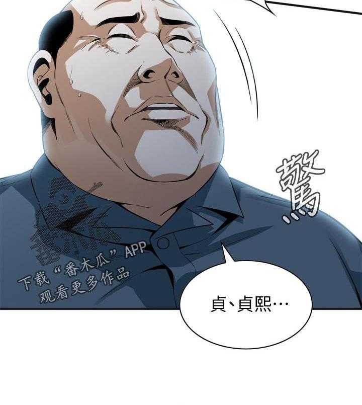 《窥视者2》漫画最新章节第172话 175_道歉免费下拉式在线观看章节第【24】张图片