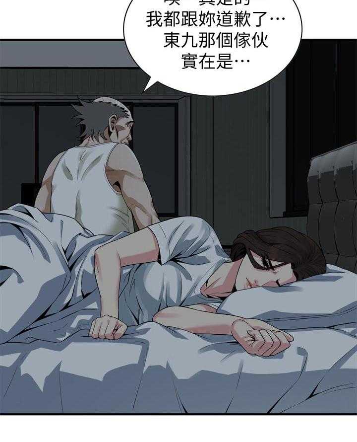 《窥视者2》漫画最新章节第172话 175_道歉免费下拉式在线观看章节第【1】张图片