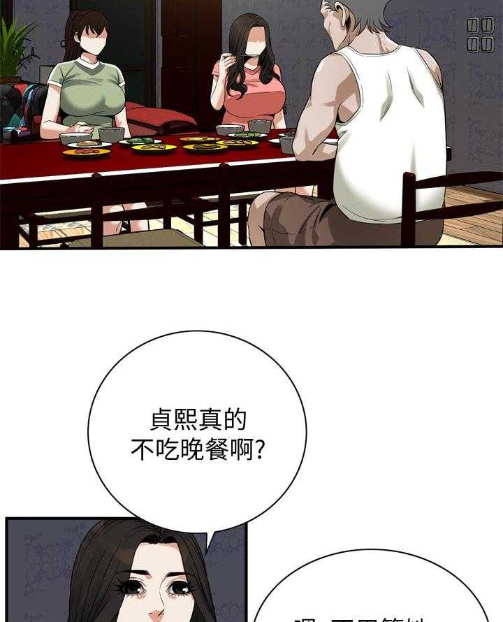 《窥视者2》漫画最新章节第172话 175_道歉免费下拉式在线观看章节第【11】张图片