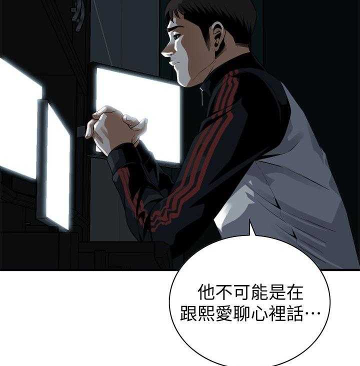 《窥视者2》漫画最新章节第173话 176_恶魔免费下拉式在线观看章节第【6】张图片