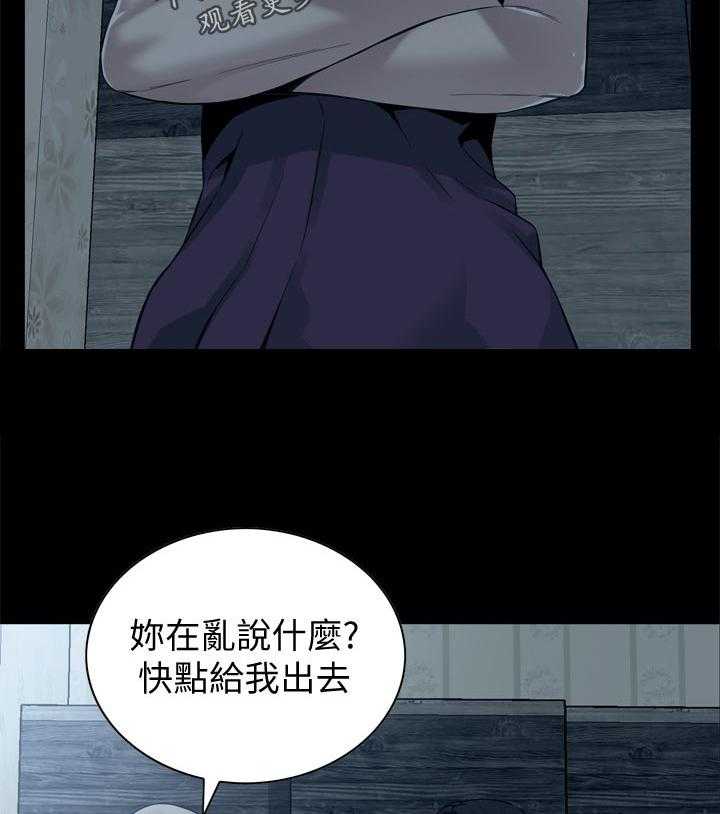 《窥视者2》漫画最新章节第173话 176_恶魔免费下拉式在线观看章节第【30】张图片