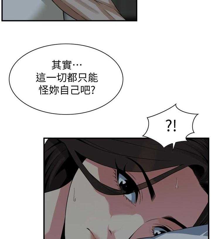 《窥视者2》漫画最新章节第173话 176_恶魔免费下拉式在线观看章节第【37】张图片