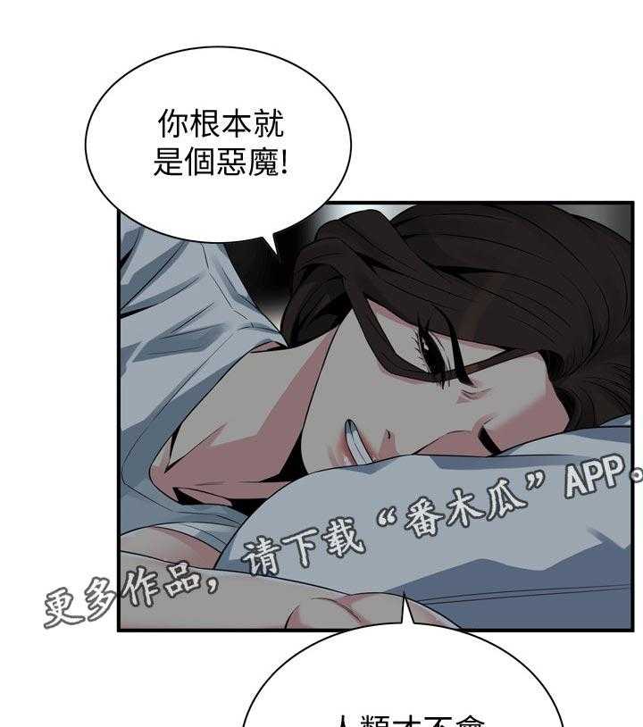 《窥视者2》漫画最新章节第173话 176_恶魔免费下拉式在线观看章节第【39】张图片