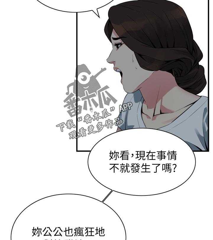 《窥视者2》漫画最新章节第173话 176_恶魔免费下拉式在线观看章节第【23】张图片