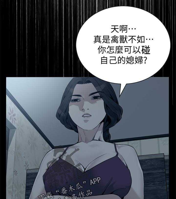 《窥视者2》漫画最新章节第173话 176_恶魔免费下拉式在线观看章节第【31】张图片