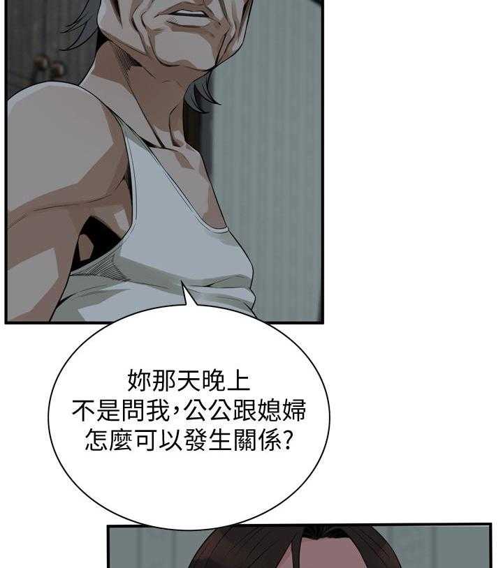 《窥视者2》漫画最新章节第173话 176_恶魔免费下拉式在线观看章节第【34】张图片