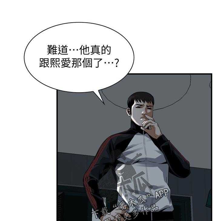 《窥视者2》漫画最新章节第173话 176_恶魔免费下拉式在线观看章节第【4】张图片