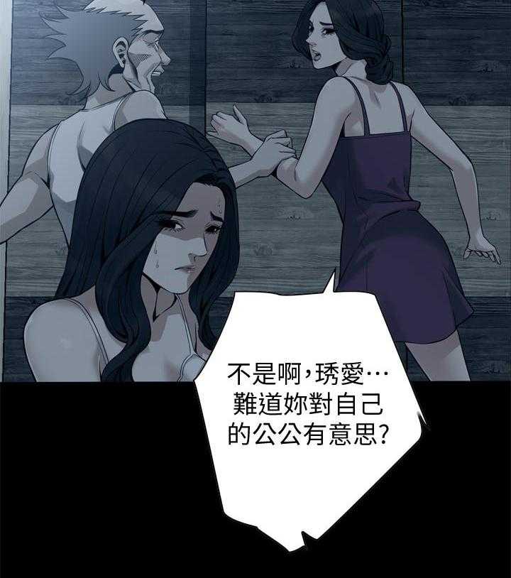 《窥视者2》漫画最新章节第173话 176_恶魔免费下拉式在线观看章节第【29】张图片