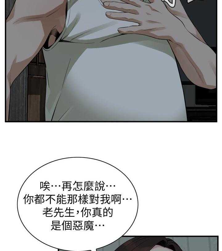 《窥视者2》漫画最新章节第173话 176_恶魔免费下拉式在线观看章节第【20】张图片