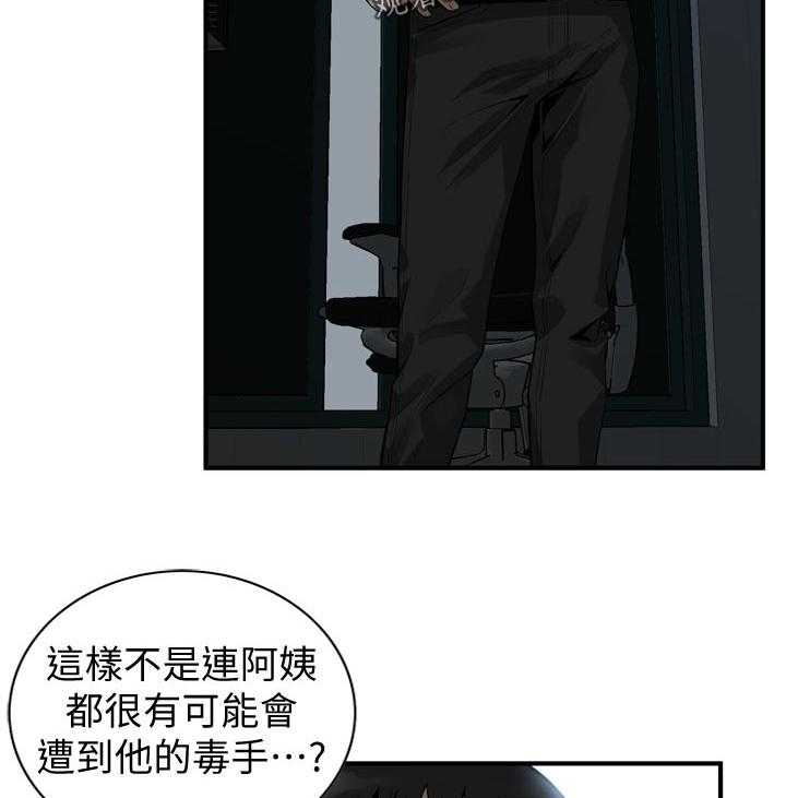 《窥视者2》漫画最新章节第173话 176_恶魔免费下拉式在线观看章节第【3】张图片