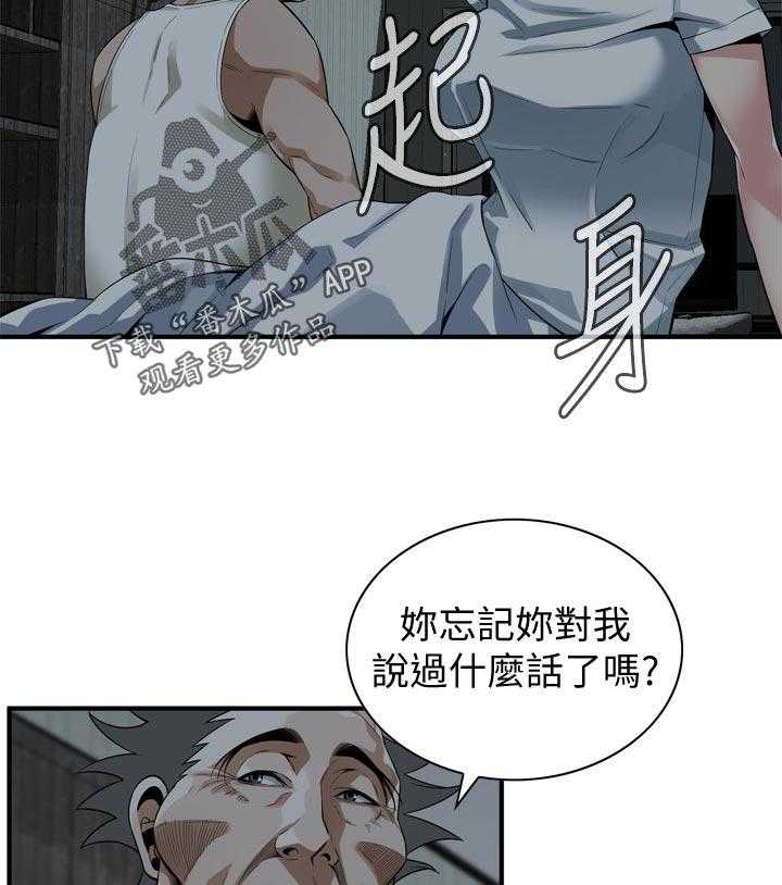 《窥视者2》漫画最新章节第173话 176_恶魔免费下拉式在线观看章节第【35】张图片