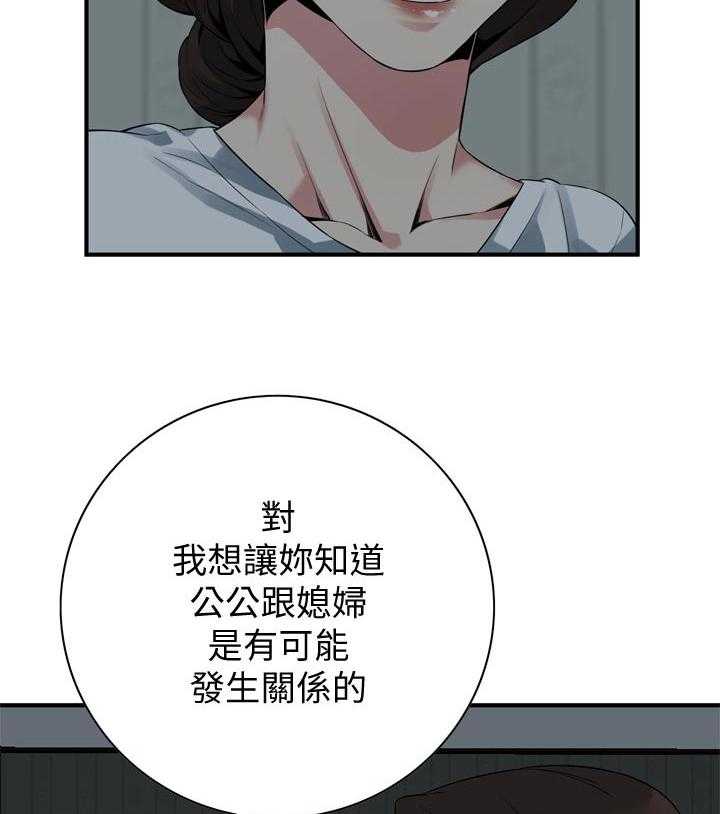 《窥视者2》漫画最新章节第173话 176_恶魔免费下拉式在线观看章节第【25】张图片