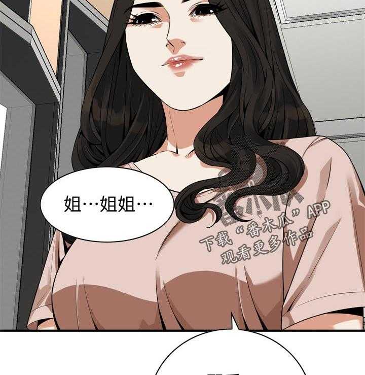 《窥视者2》漫画最新章节第174话 177_询问免费下拉式在线观看章节第【11】张图片