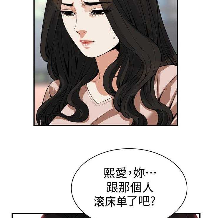 《窥视者2》漫画最新章节第174话 177_询问免费下拉式在线观看章节第【4】张图片