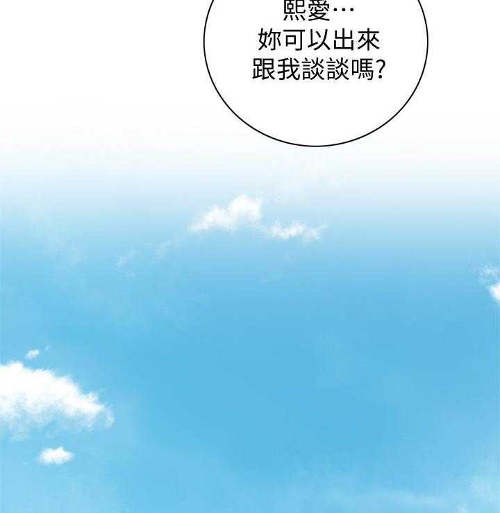 《窥视者2》漫画最新章节第174话 177_询问免费下拉式在线观看章节第【10】张图片