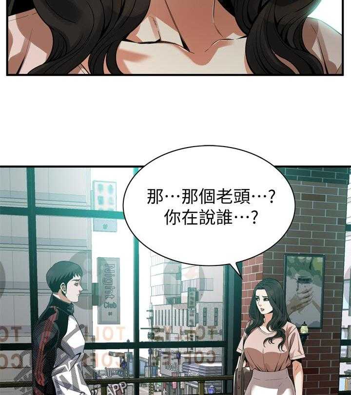 《窥视者2》漫画最新章节第176话 179_太扯了免费下拉式在线观看章节第【5】张图片