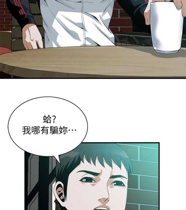 《窥视者2》漫画最新章节第176话 179_太扯了免费下拉式在线观看章节第【19】张图片