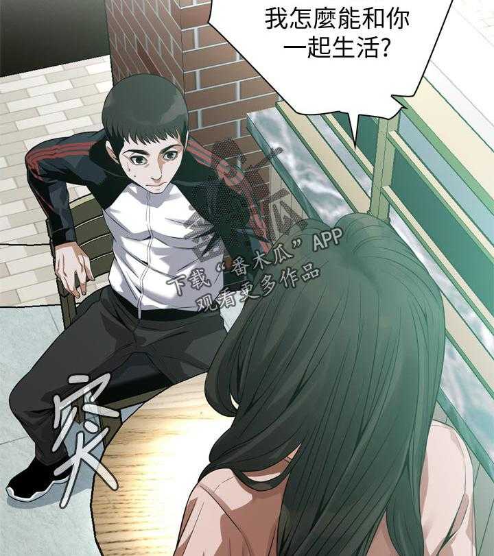 《窥视者2》漫画最新章节第176话 179_太扯了免费下拉式在线观看章节第【14】张图片