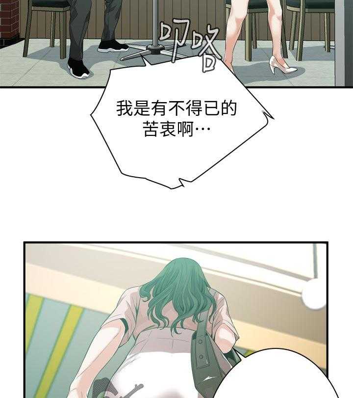 《窥视者2》漫画最新章节第176话 179_太扯了免费下拉式在线观看章节第【12】张图片