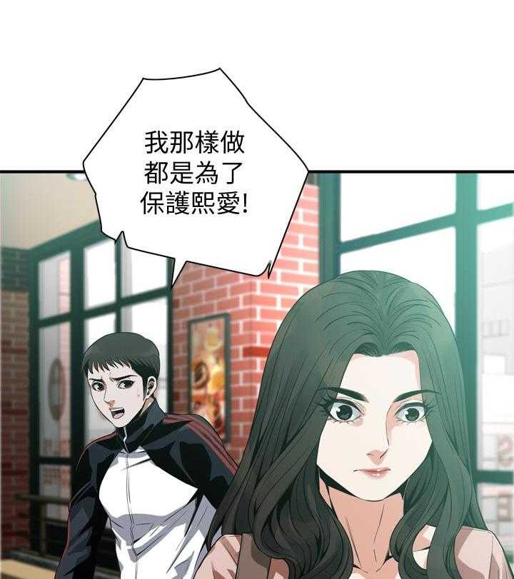 《窥视者2》漫画最新章节第176话 179_太扯了免费下拉式在线观看章节第【10】张图片