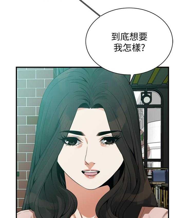 《窥视者2》漫画最新章节第176话 179_太扯了免费下拉式在线观看章节第【38】张图片