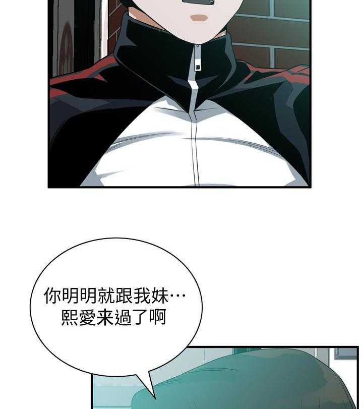 《窥视者2》漫画最新章节第176话 179_太扯了免费下拉式在线观看章节第【18】张图片