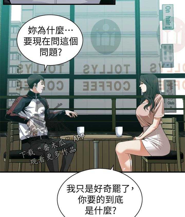 《窥视者2》漫画最新章节第176话 179_太扯了免费下拉式在线观看章节第【36】张图片